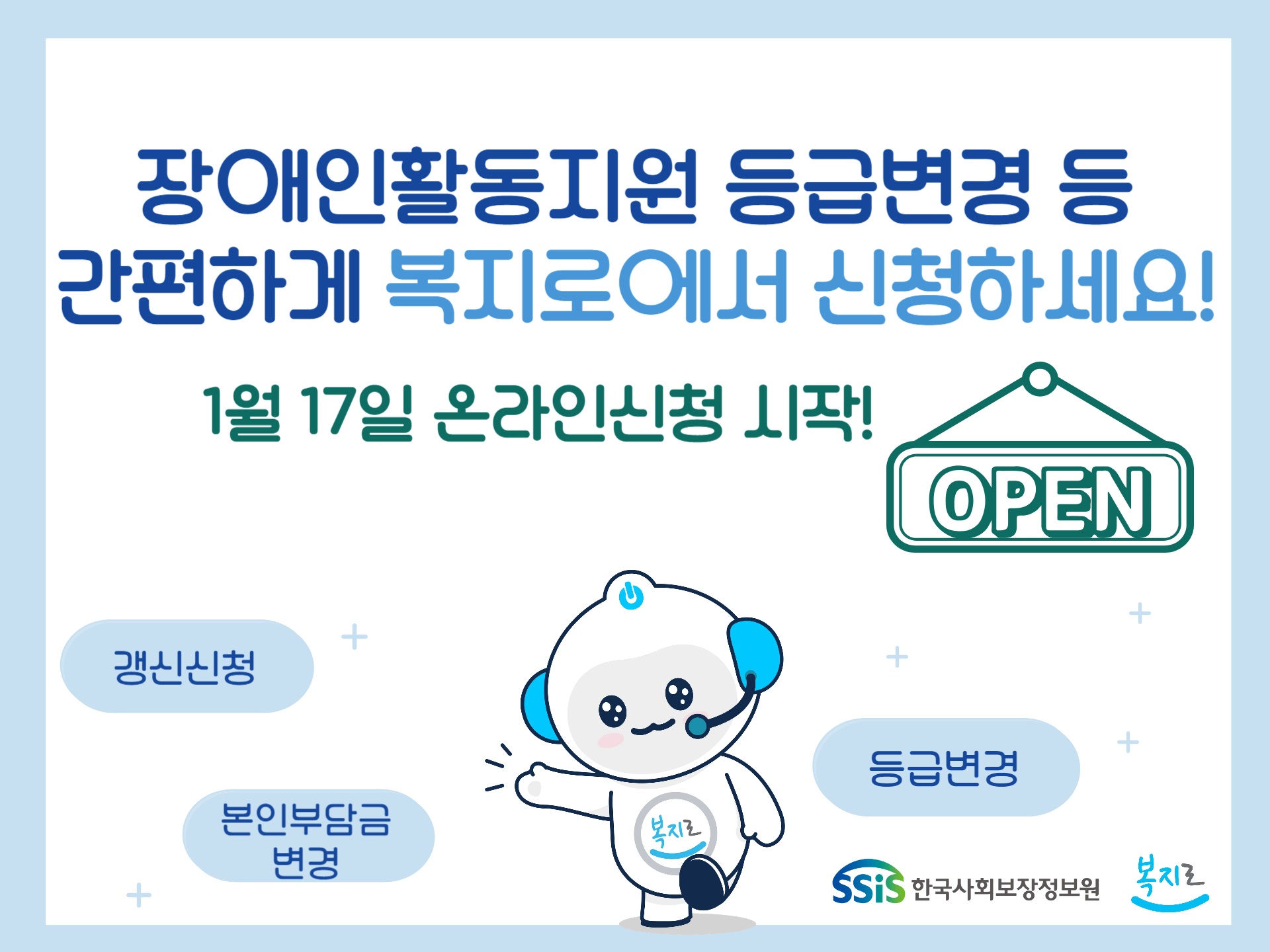 복지로